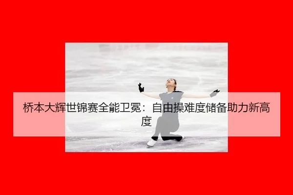 qiao-ben-da-hui-shi-jin-sai-quan-neng-wei-mian-zi-you-cao-nan-du-chu-bei-zhu-li-xin-gao-du-3-545.jpg