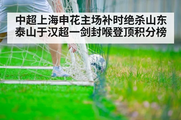 soccer player scoring goal