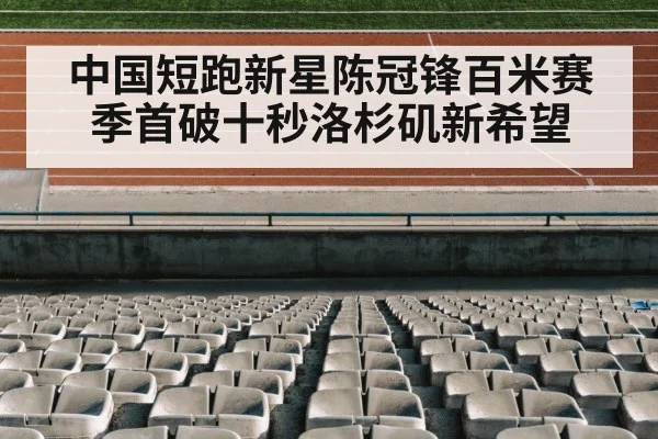 athletics stadium